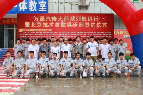 成都万通汽修学校欢迎广大高中学子参观学习