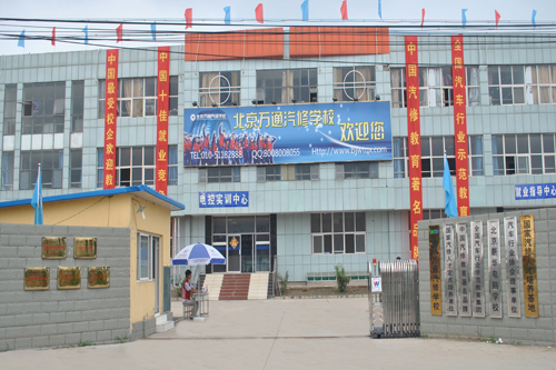 学汽修前途光明