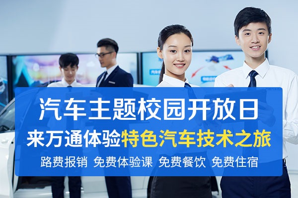 汽车智能网联体验