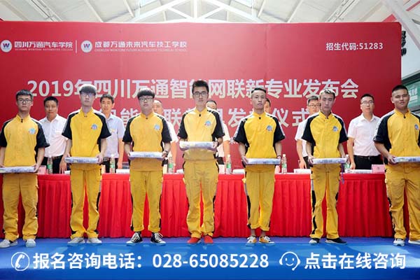 智能网联教具发放仪式现场