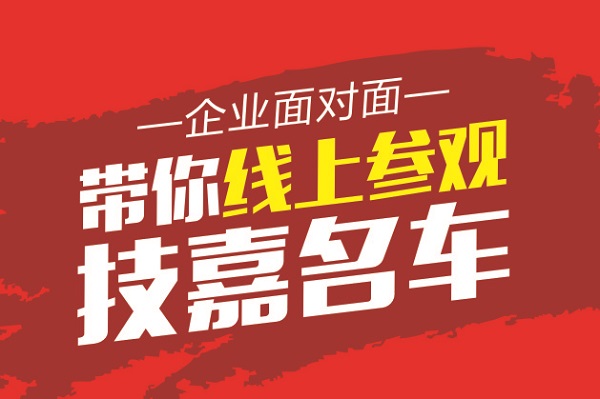 技嘉名车工作人员在为学子讲解汽车维修相关知识
