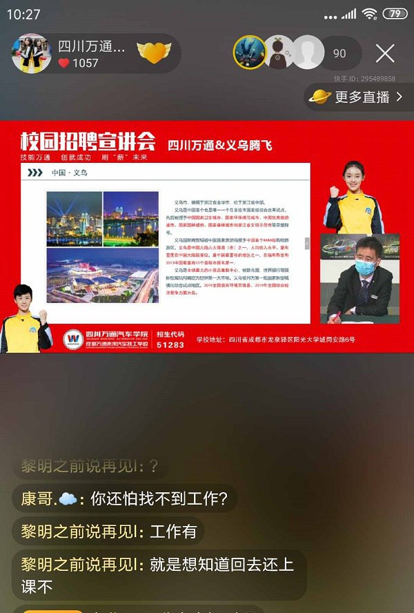 智能网联汽车