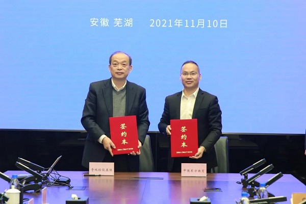 中国东方教育与奇瑞集团签署战略合作协议