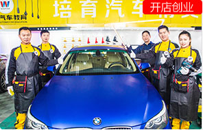 汽车美容创业+涂装