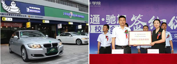 校企服务定向班