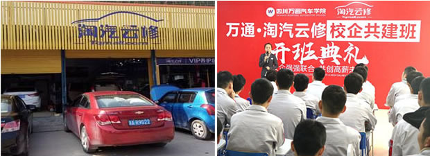 淘气云修校企服务定向班