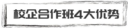 典典养车校企服务定向班