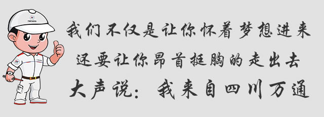 初中生就来万通学汽修
