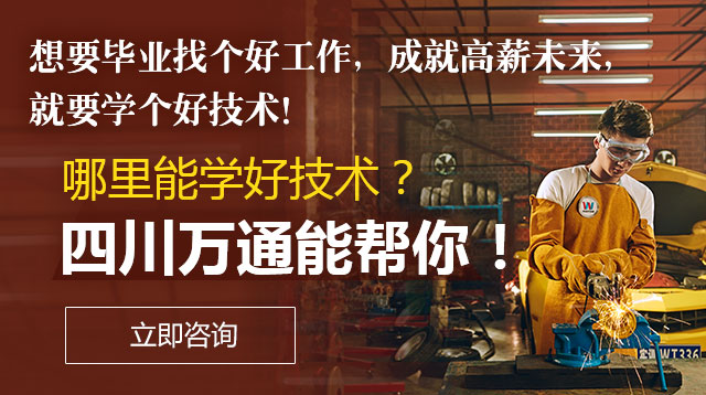 万通学汽修