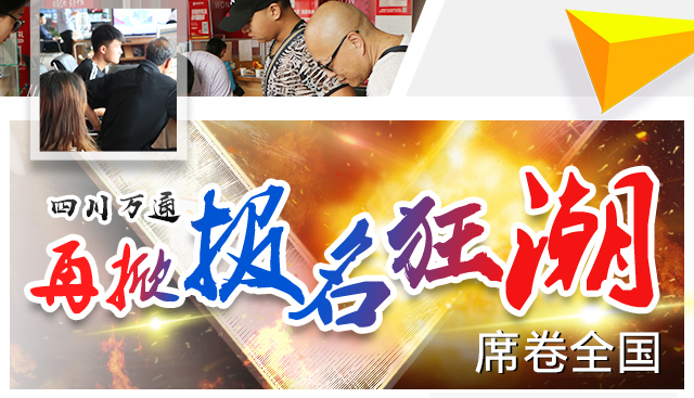 报名火爆