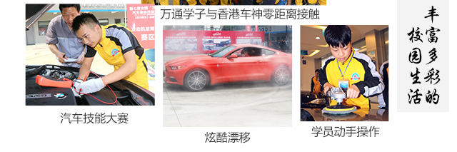 成都万通招生火热报名中