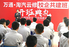 淘气云修校企定向班