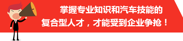 学汽修去哪学好