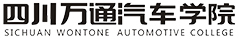 成都万通汽修学院入学通知书