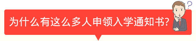 初中生入学通知书