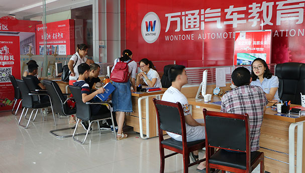 万通报名火爆