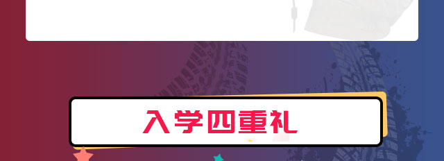 汽车大学