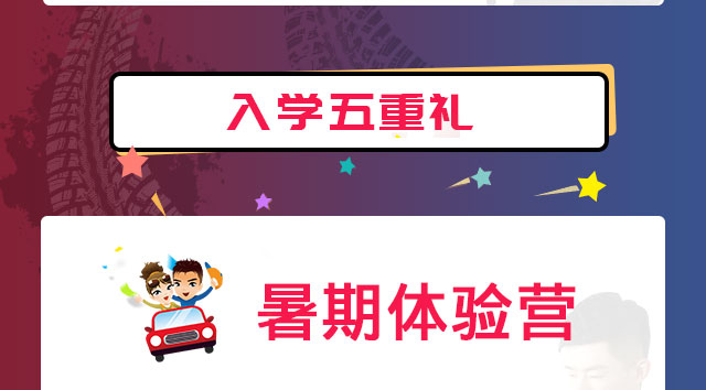 汽车大学
