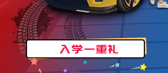汽车大学