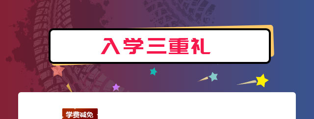 汽车大学