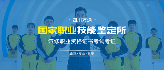 一起学汽修享优惠