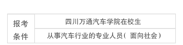汽车维修工证书