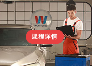 汽车电控技师专业