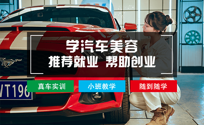 q
汽车美容就在成都万通