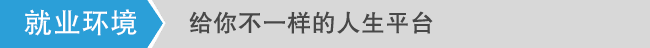 成都万通给你不一样的平台