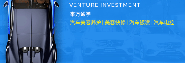 汽车行业适合创业吗