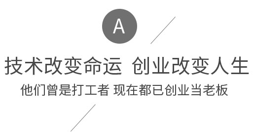 稳定工作好还是创业好