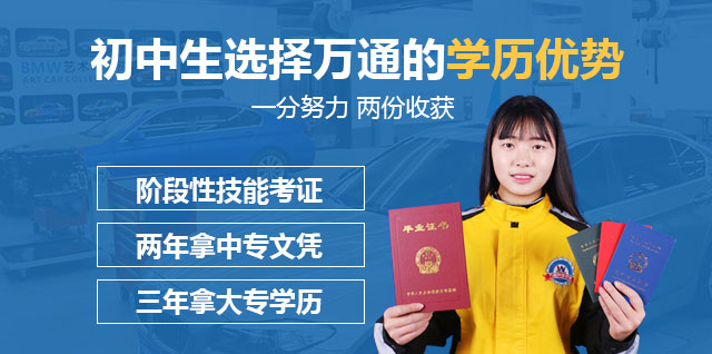 初中生出路在哪里