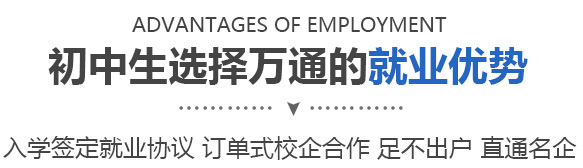 初中生出路在哪里