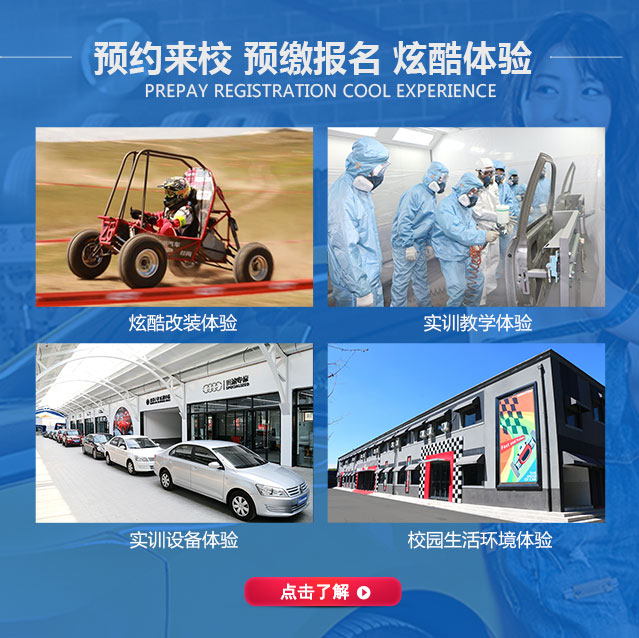 汽车美容适合低学历的人学吗