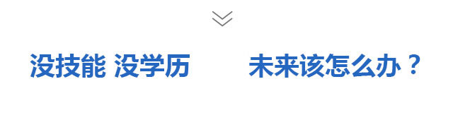 没考上好大学怎么办