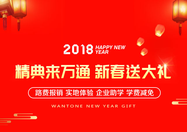 2018年学什么技术好