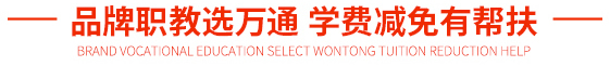 万通学校一年学费