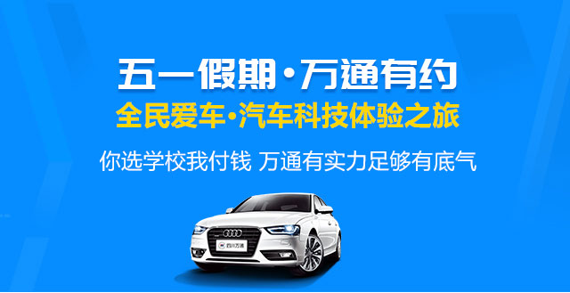 2018年学汽修技术怎么样