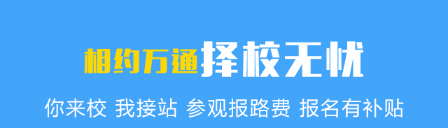 2018年学汽修技术怎么样