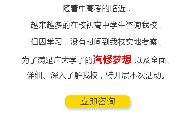 2018年学汽修技术怎么样