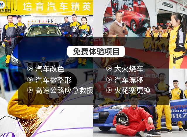 适合男生十大行业成都汽车职业技术学院