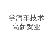 什么专业就业前景好