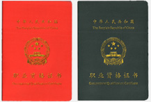汽车应用与维修技术