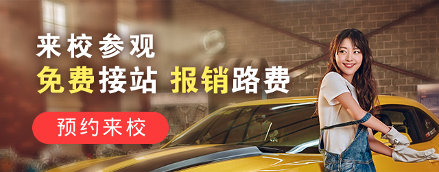 汽车美容学习