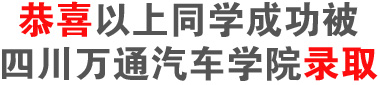 万通汽修咋样