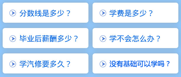 男孩学什么技术最好