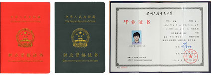 成都汽车职业技术学院