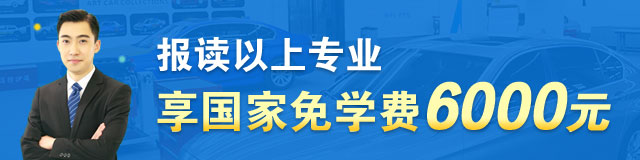 汽修技校学费一般多少