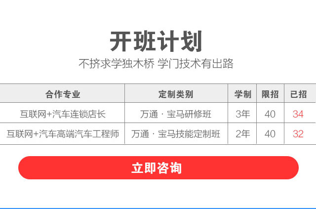 万通开学了