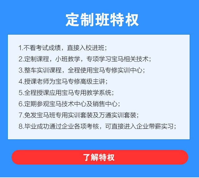 万通开学了